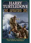 Гарри Тертлдав - Видессос осажден