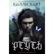 Постер книги Ртуть