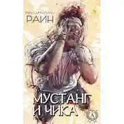 Постер книги Противофаза