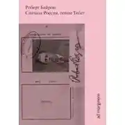 Постер книги Сначала Россия, потом Тибет