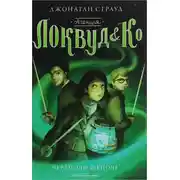 Постер книги Череп, що шепоче