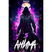 Постер книги Анима-5