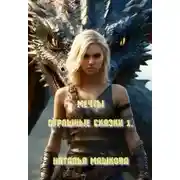 Постер книги Мечты