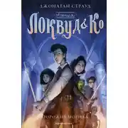 Постер книги Порожня могила