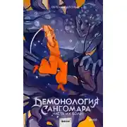 Постер книги Часть их боли