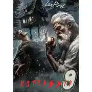 Постер книги Исчадие Кромки. Часть 2