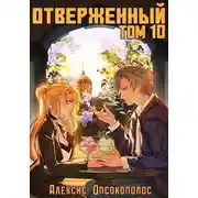Постер книги Семья