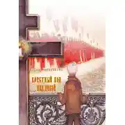 Постер книги Крестный ход над Невой