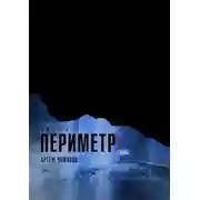 Постер книги Смесь
