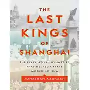 Постер книги Последние короли Шанхая. Соперничающие еврейские династии, которые помогли создать современный Китай
