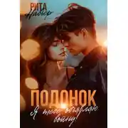 Постер книги Подонок. Я тебе объявляю войну!