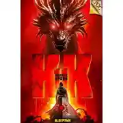 Постер книги Кодекс Крови. Книга ХI