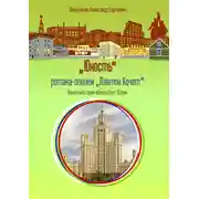 Постер книги Юность