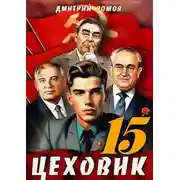 Постер книги Надо – значит надо!