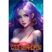 Постер книги Проклятие новичка