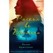 Постер книги Одиссея для незамужней