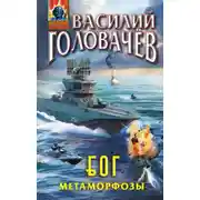 Постер книги Метаморфозы