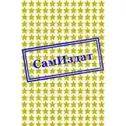 Постер книги Горький гренадин