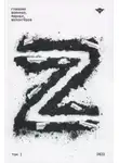 Коллектив авторов - Книга Z. Глазами военных, мирных, волонтёров. Том 1