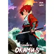 Постер книги Сказание об Оками 5