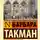 Барбара Такман - Отдаленное зеркало: пагубный XIV век