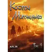 Постер книги Бесконечная война