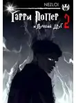Nezloi - Гарри Поттер и Лучший Друг 2