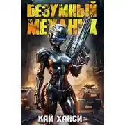 Постер книги Великий друг хоббитов