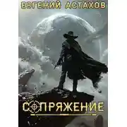Постер книги Аутсайдер