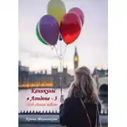 Постер книги Под одним небом