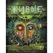 Постер книги Мы будем любить всегда