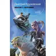 Постер книги Потерянный