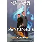 Постер книги Братство обмана