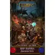 Постер книги Доспехи бога