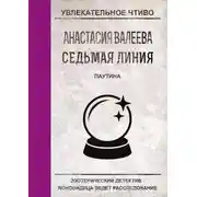 Постер книги Паутина