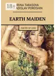 Владислав Порошин - Earth maiden. Poetry about love