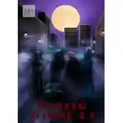 Постер книги Беглецы