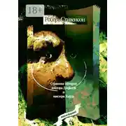 Постер книги Странная история доктора Джекила и мистера Хайда