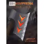 Постер книги Понтификум. Пепел и грех