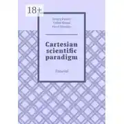 Постер книги Cartesian scientific paradigm. Tutorial