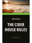 Джон Ирвинг - The Cider House Rules / Правила виноделов