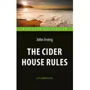 Постер книги The Cider House Rules / Правила виноделов