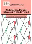 Валентин Рузанов - De donde soy. Por qué estoy aquí. A dónde voy 2.0. Memorias de un extraterrestre