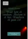 Валентин Рузанов - Waar kom ek vandaan. Hoekom is ek hier. Waarheen ek gaan 2.0. Herinneringe van ’n vreemdeling