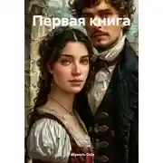 Постер книги Тень инквизитора