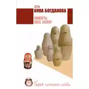 Постер книги Юность под залог