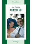 Ян Флеминг - Doctor No / Доктор Ноу