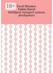 Vadim Shmal - Intelligent transport systems development