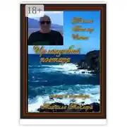 Постер книги Ирландский поэтарх