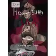 Постер книги Не вижу зла